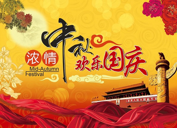河南鄭州中原旅游大巴節(jié)假日不放假祝新老客戶朋友國(guó)慶快樂(lè)闔家歡樂(lè)
